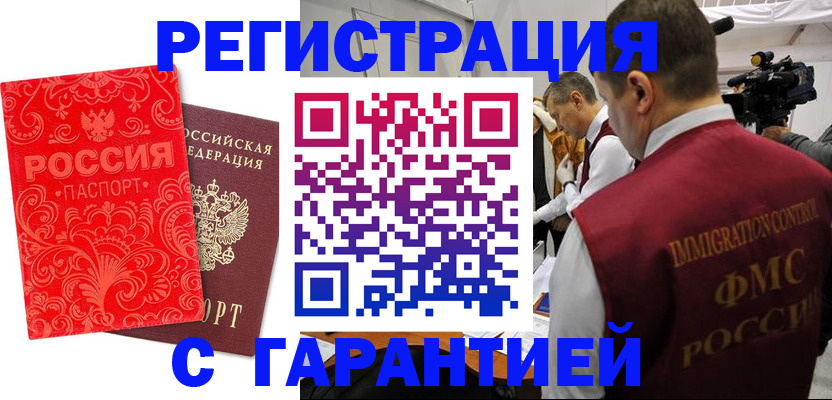 временная регистрация адрес в Юрюзани