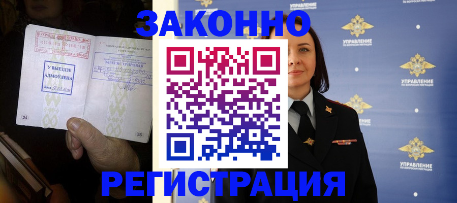 прописка ребенка в Юрюзани